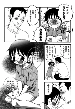 Page 69 of Eros Boys - Ero Shota 5