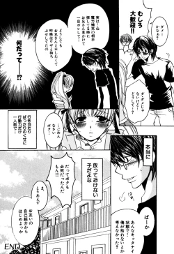 Page 88 of Eros Boys - Ero Shota 5