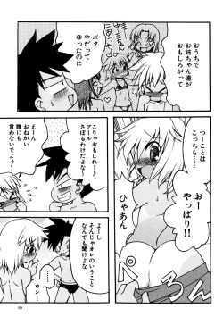 Page 91 of Eros Boys - Ero Shota 5