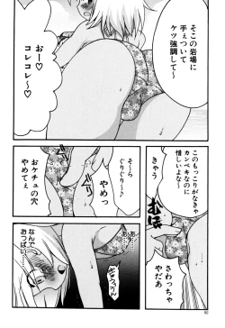 Page 94 of Eros Boys - Ero Shota 5