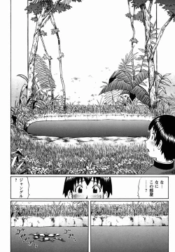 Page 108 of Comic Masyo 2006-03