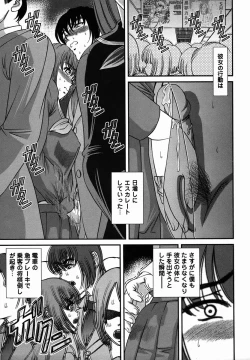 Page 11 of Comic Masyo 2006-03