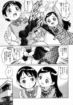 Page 127 of Comic Masyo 2006-03