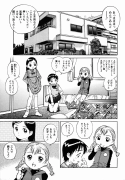 Page 133 of Comic Masyo 2006-03