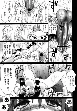 Page 161 of Comic Masyo 2006-03