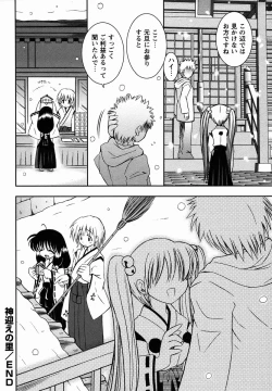 Page 164 of Comic Masyo 2006-03