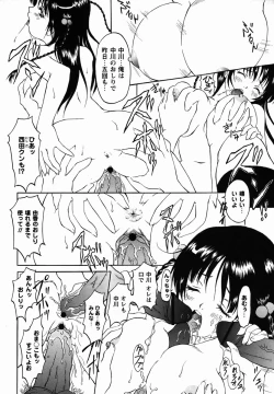 Page 178 of Comic Masyo 2006-03