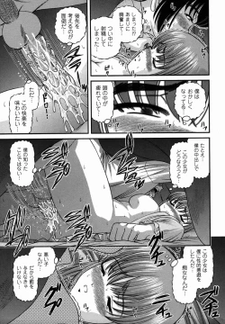 Page 17 of Comic Masyo 2006-03