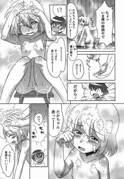 Page 191 of Comic Masyo 2006-03