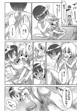 Page 192 of Comic Masyo 2006-03