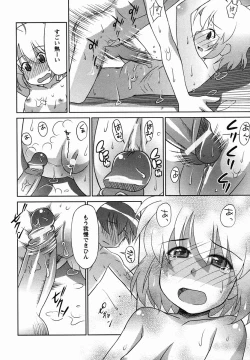 Page 196 of Comic Masyo 2006-03