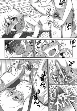 Page 198 of Comic Masyo 2006-03