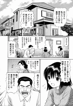 Page 201 of Comic Masyo 2006-03