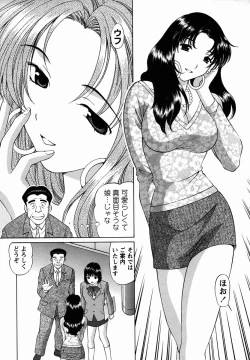 Page 206 of Comic Masyo 2006-03