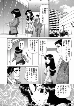 Page 207 of Comic Masyo 2006-03