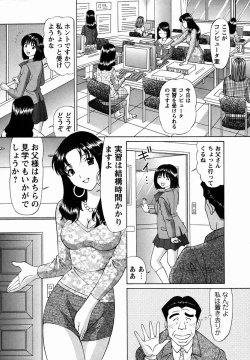 Page 208 of Comic Masyo 2006-03