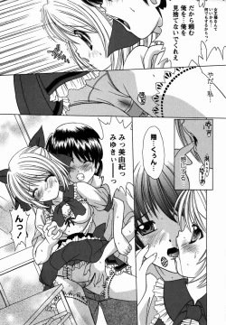 Page 34 of Comic Masyo 2006-03