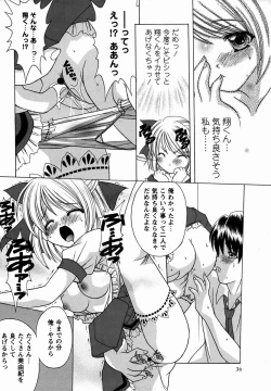 Page 36 of Comic Masyo 2006-03