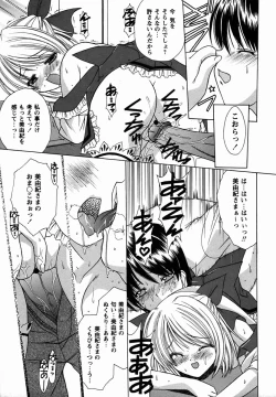 Page 39 of Comic Masyo 2006-03