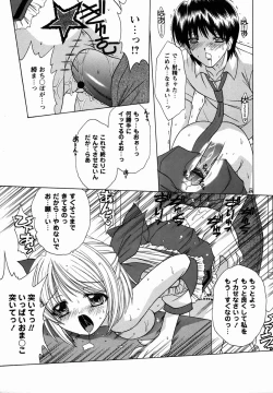 Page 41 of Comic Masyo 2006-03