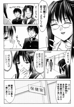 Page 47 of Comic Masyo 2006-03