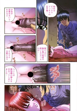 Page 4 of Comic Masyo 2006-03