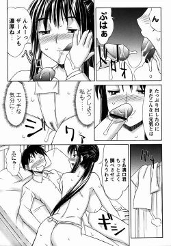 Page 53 of Comic Masyo 2006-03