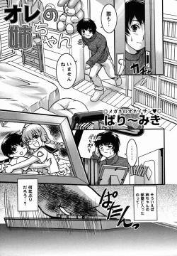 Page 83 of Comic Masyo 2006-03