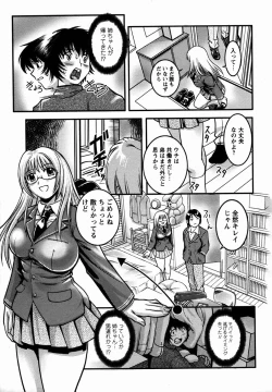 Page 85 of Comic Masyo 2006-03