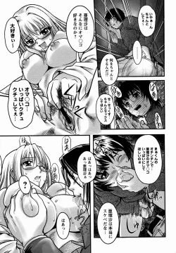 Page 89 of Comic Masyo 2006-03