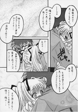 Page 13 of Hello Again: Mukashi Kara Aru Basho