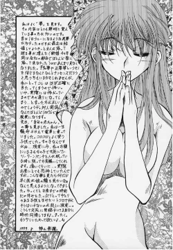 Page 15 of Hello Again: Mukashi Kara Aru Basho