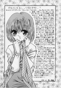 Page 16 of Hello Again: Mukashi Kara Aru Basho