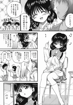 Page 109 of Comic Masyo 2006-04