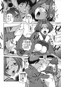 Page 138 of Comic Masyo 2006-04