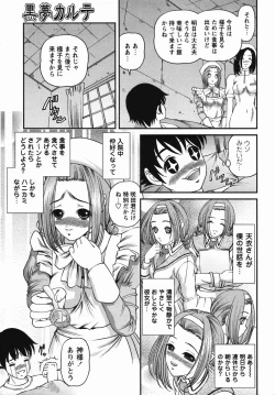 Page 145 of Comic Masyo 2006-04