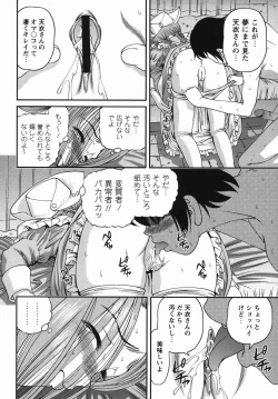 Page 154 of Comic Masyo 2006-04