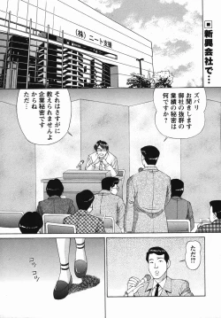 Page 183 of Comic Masyo 2006-04