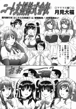 Page 184 of Comic Masyo 2006-04