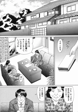 Page 185 of Comic Masyo 2006-04