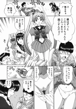 Page 191 of Comic Masyo 2006-04