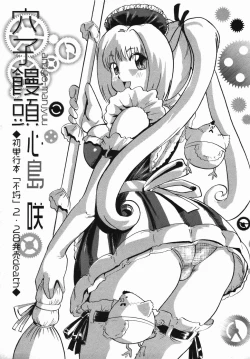 Page 205 of Comic Masyo 2006-04