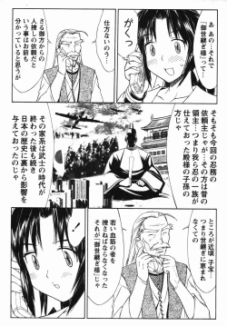 Page 26 of Comic Masyo 2006-04