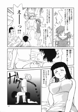 Page 43 of Comic Masyo 2006-04