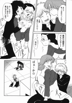 Page 56 of Comic Masyo 2006-04