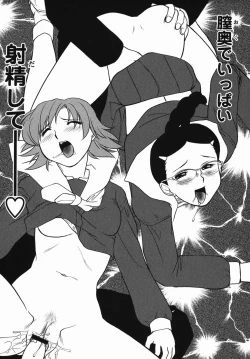 Page 58 of Comic Masyo 2006-04