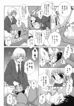 Page 94 of Comic Masyo 2006-04