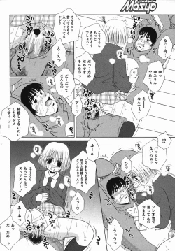 Page 98 of Comic Masyo 2006-04