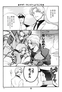 Page 40 of OVER DOSER 4