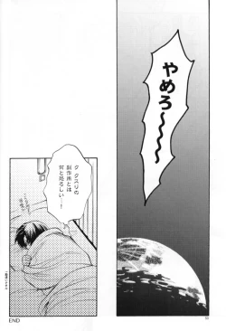 Page 47 of OVER DOSER 4